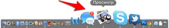 iMessage_mac12