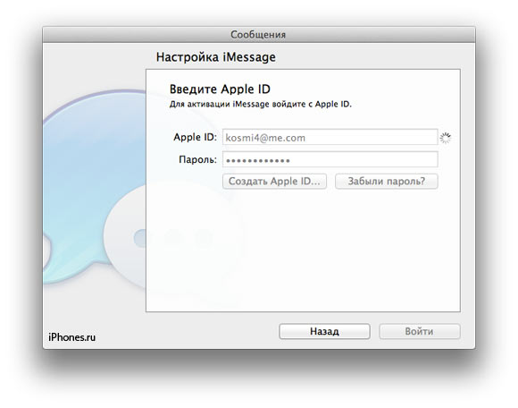 iMessage_mac2