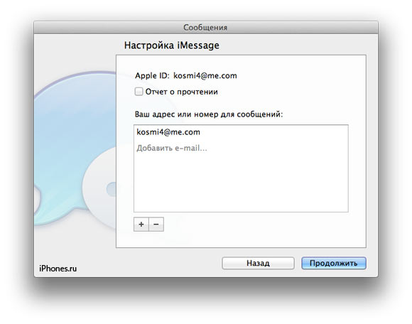 iMessage_mac3