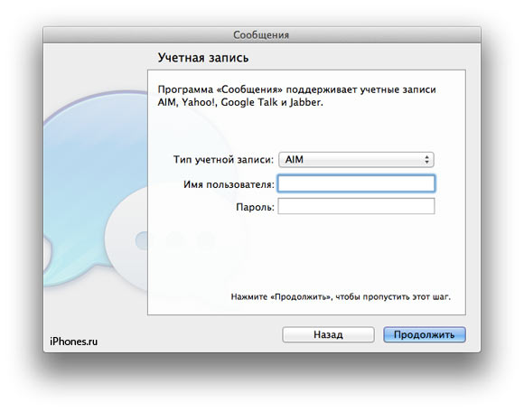 iMessage_mac4