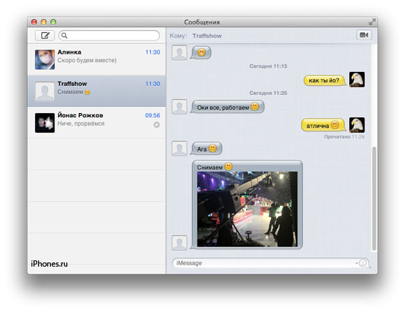 iMessage_mac6