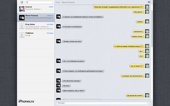 iMessage_mac8