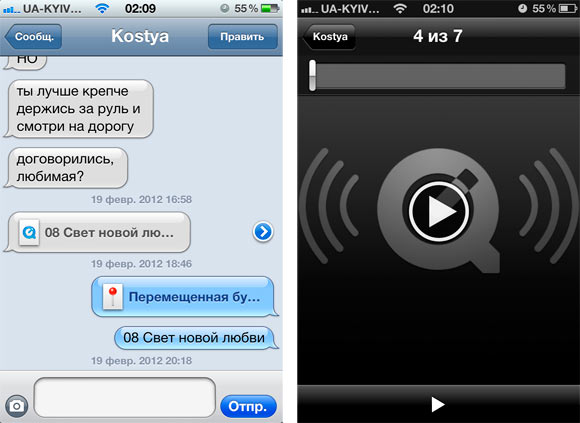 imessage_file2