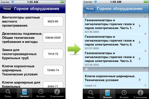 list-design-diff