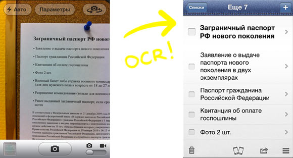 ocr-ru