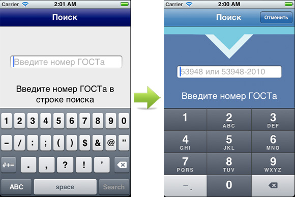search-design-diff