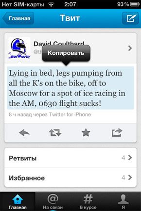 Твиттер