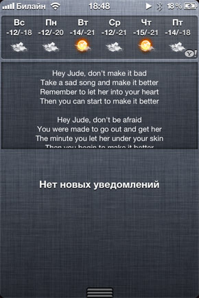 WeeLyrics