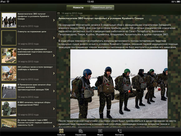 02-Russian-Army