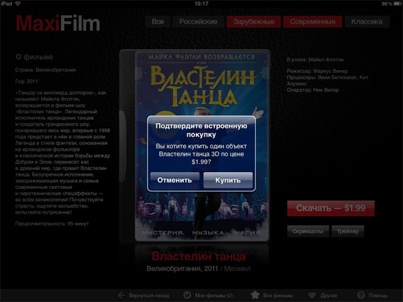 03-MaxiFilm