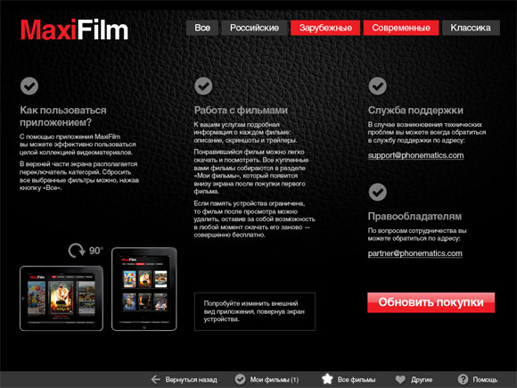 04-MaxiFilm