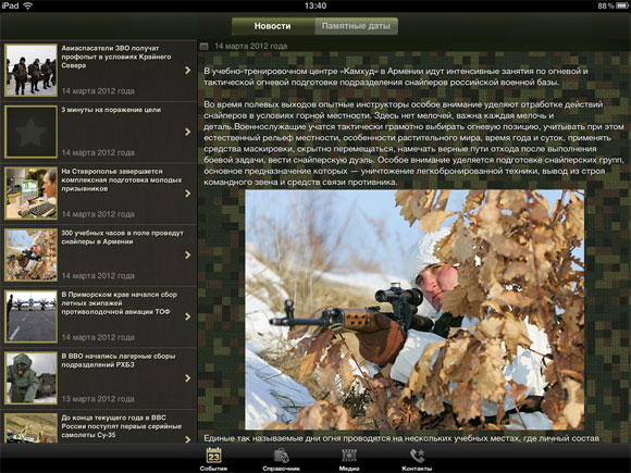04-Russian-Army