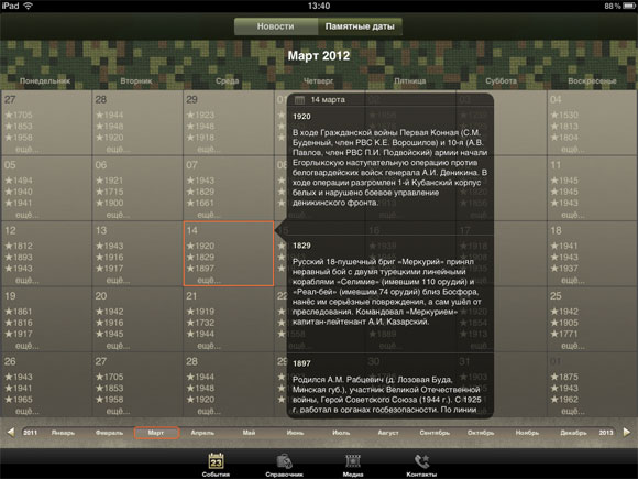 07-Russian-Army