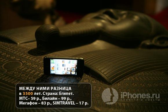 07-simtravel