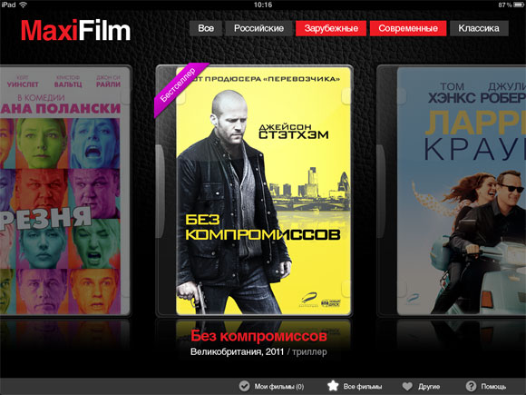 09-MaxiFilm