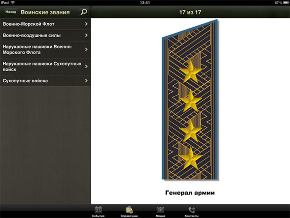 09-Russian-Army