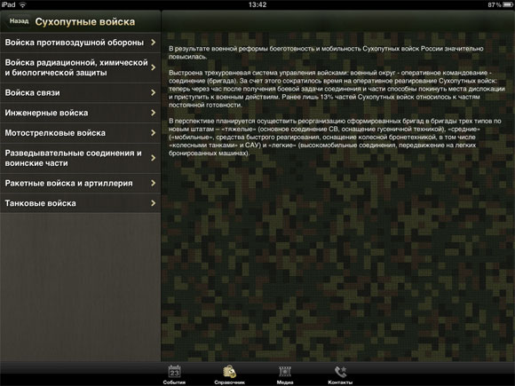 11-Russian-Army
