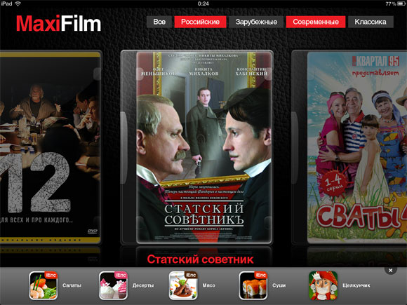 12-MaxiFilm
