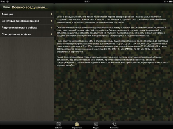 13-Russian-Army