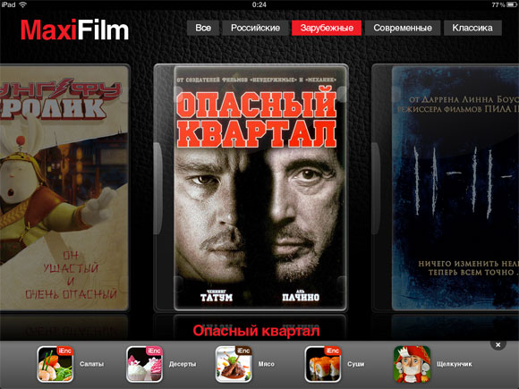 14-MaxiFilm