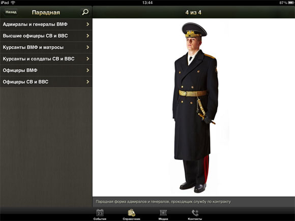 15-Russian-Army