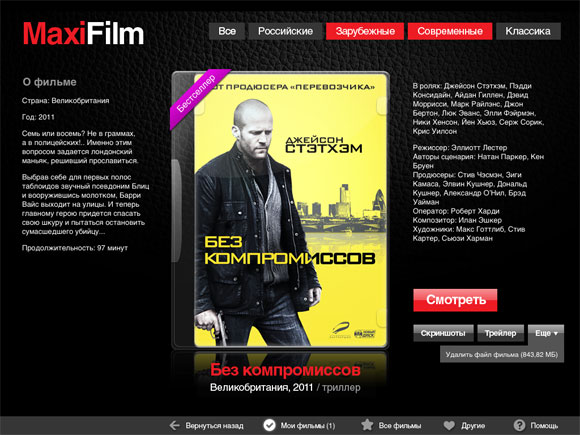 18-MaxiFilm