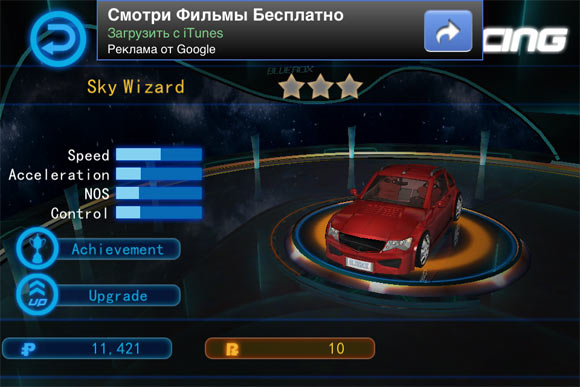 AOTR-3