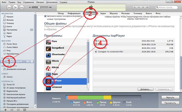 TopPlayer-4