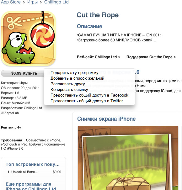 App Store