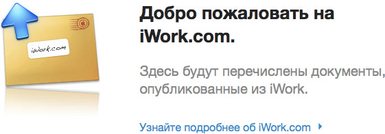 iWork