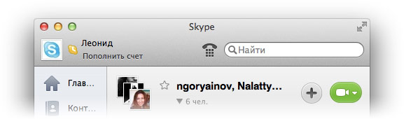 Skype 5.6