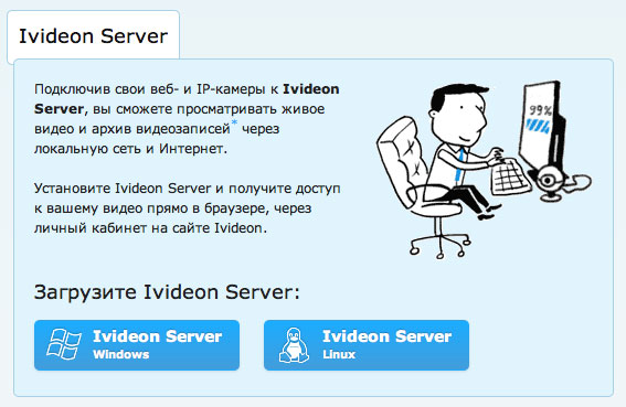 06-ivideon