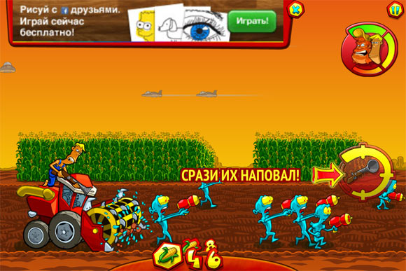 FarmInvasion-2
