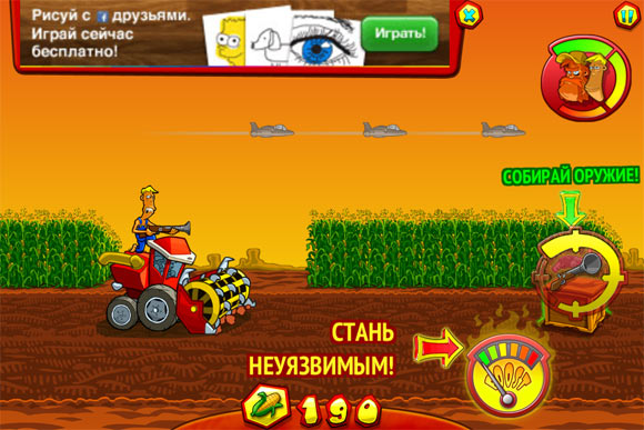 FarmInvasion-3