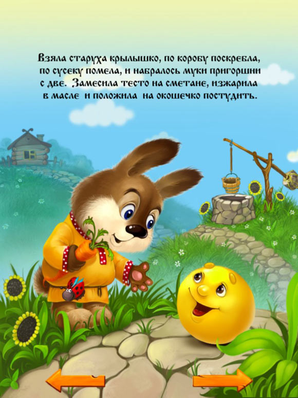 Kolobok-3
