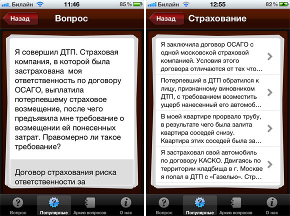 MyLawyer-4