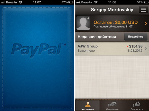 PayPal-2