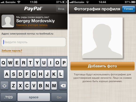 PayPal-3