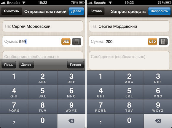PayPal-7