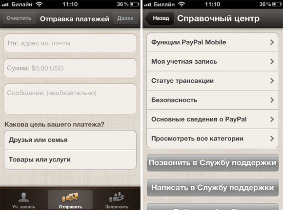 PayPal-9