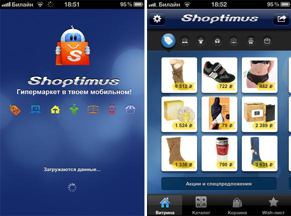 Shoptimus-2