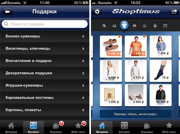 Shoptimus-3