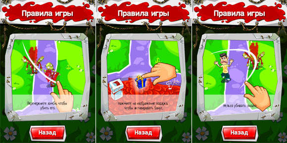 SlashITZombies-3-rules