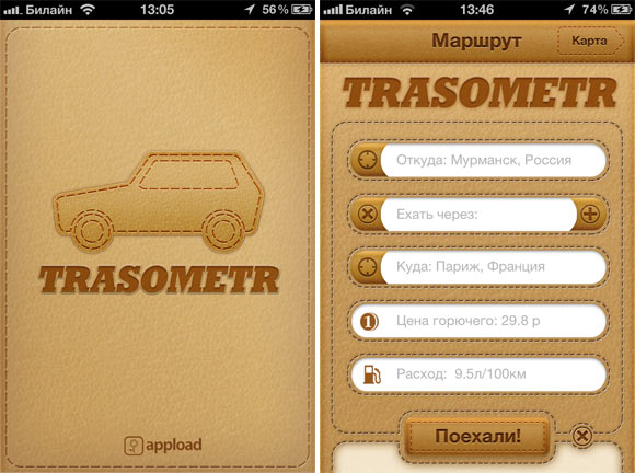 TrasometrPro-2