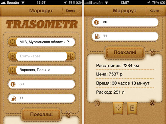 TrasometrPro-4