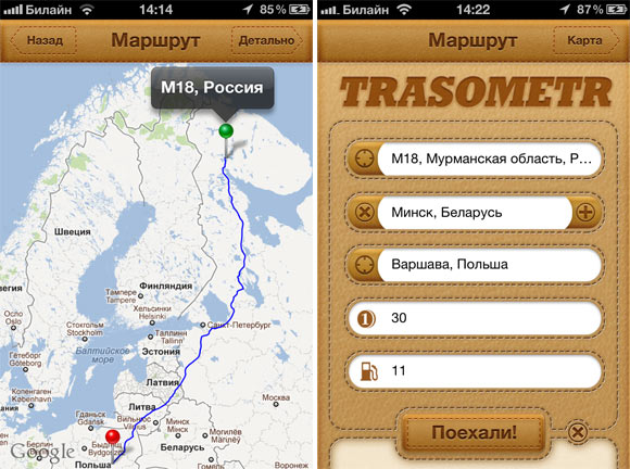 TrasometrPro-5
