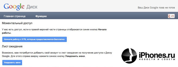 googledrive_3