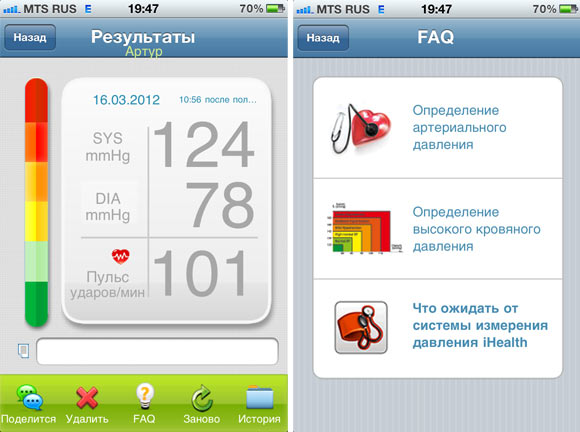 Программа ihealth