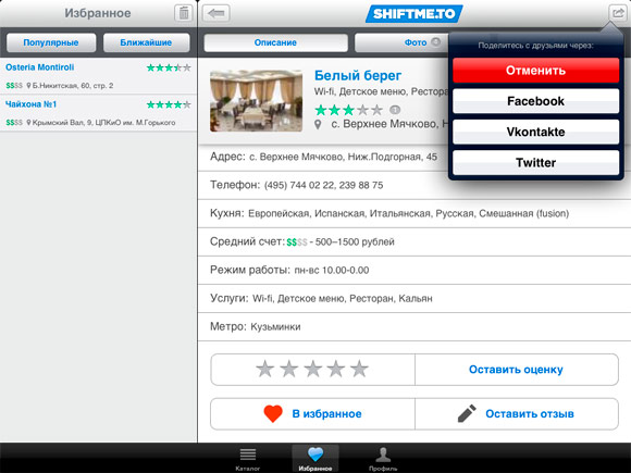 Shiftme.to