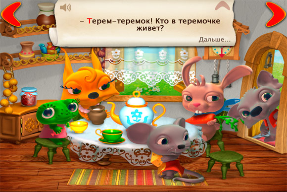 Теремок